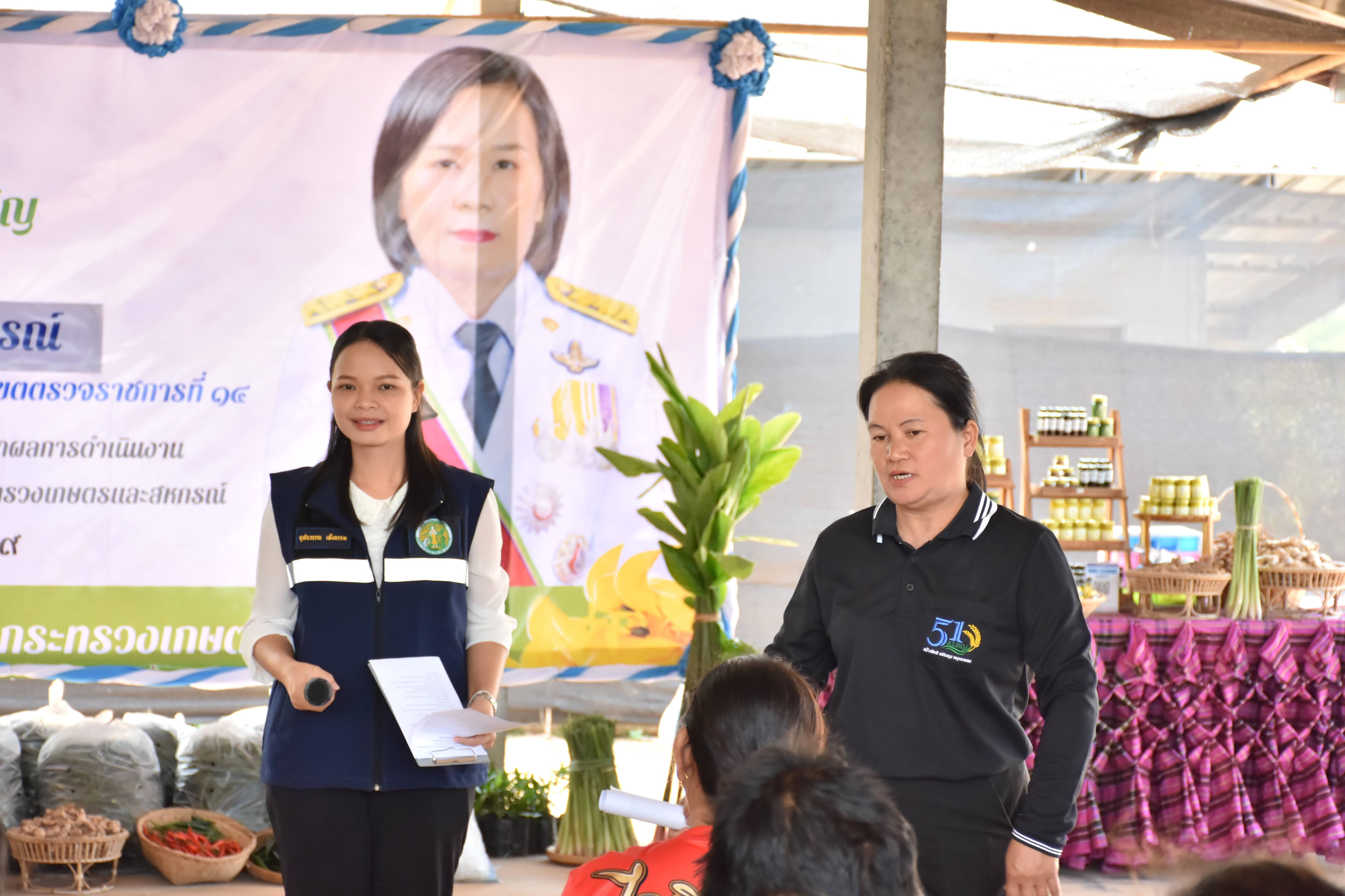 title - ผู้ตรวจราชการกระทรวงเกษตรและสหกรณ์ เขตตรวจราชการที่ 14 (นางสุวรรณี ศรีสุวรรณ์) และคณะผู้ตรวจราชการกรม ลงพื้นที่ตรวจติดตามนโยบายยกระดับสินค้าเกษตรและบริการมูลค่าสูง การพัฒนาสินค้าเกษตรมูลค่าสูง โครงการส่งเสริมและพัฒนาสินค้าเกษตรชีวภาพ (สมุนไพร) ณ แปลงใหญ่สมุนไพร หมู่ 10 บ้านห้วยร่องคำ ตำบลกุดปลาดุก อำเภอเมืองอำนาจเจริญ จังหวัดอำนาจเจริญ